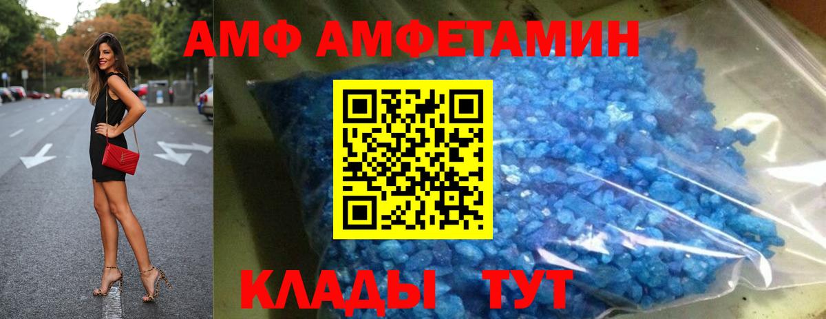 АМФЕТАМИН 97%  Вход с VPN  АМФЕТАМИН  Кимры 