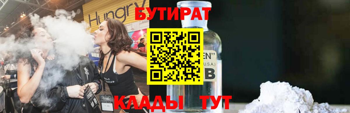БУТИРАТ оксана  Вход с VPN  Кимры 
