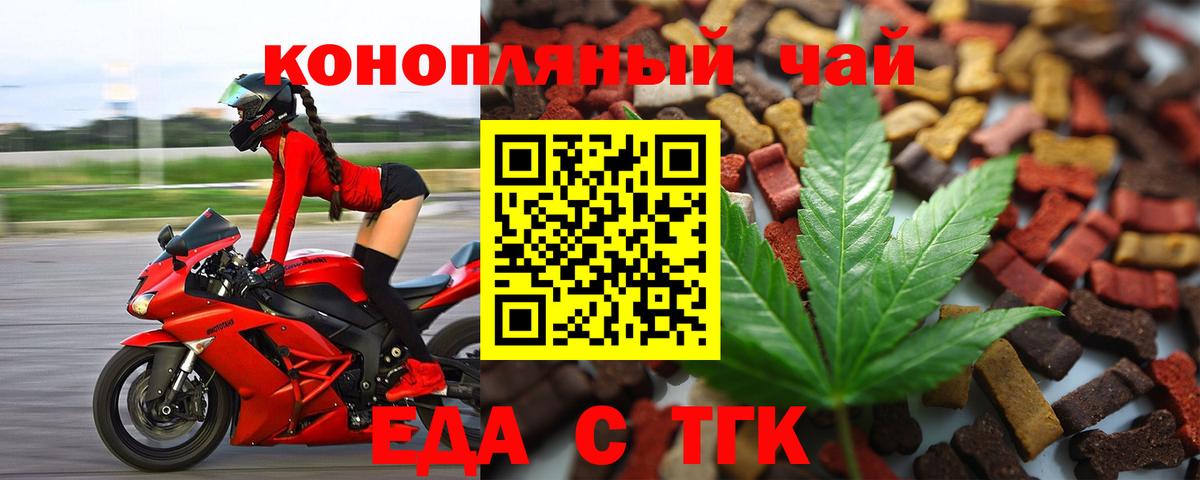 Cannafood марихуана Кимры