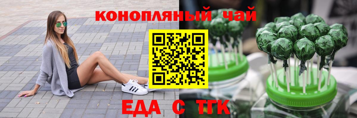 Кимры  Cannafood конопля  Вход с VPN 
