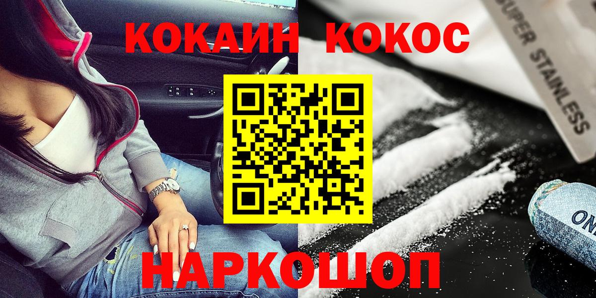 COCAIN 98%  Вход с VPN  Кимры 