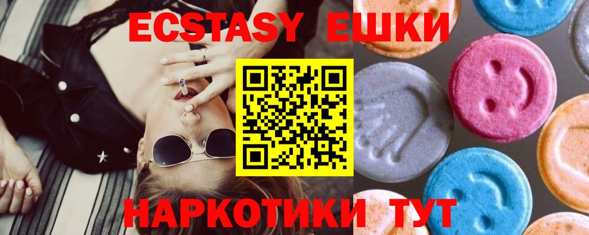 Экстази круглые Кимры
