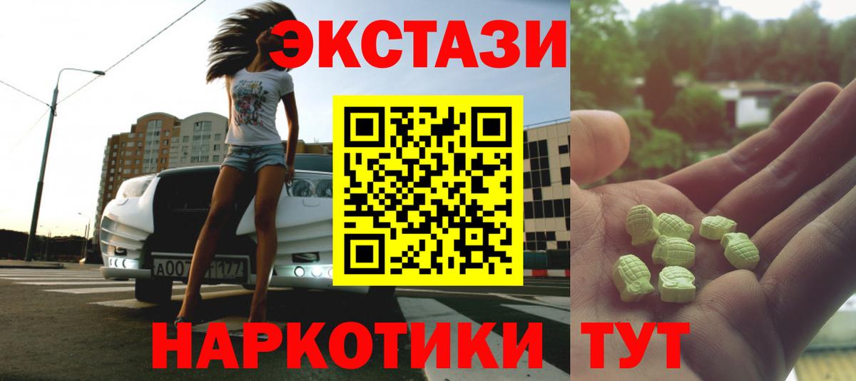 Ecstasy TESLA  ЭКСТАЗИ 280мг  Вход с VPN  ЭКСТАЗИ  дарнет шоп  Кимры 