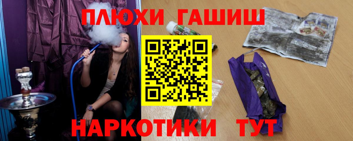 Кимры  Гашиш hashish  ГАШИШ Premium  Вход с VPN 