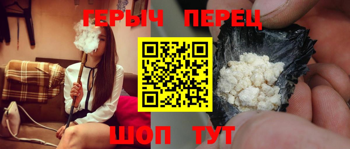 Героин  Героин Афган  Вход с VPN  Кимры 