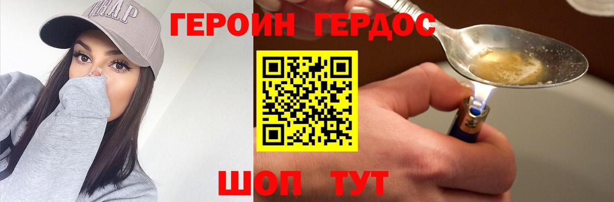 ГЕРОИН афганец Кимры
