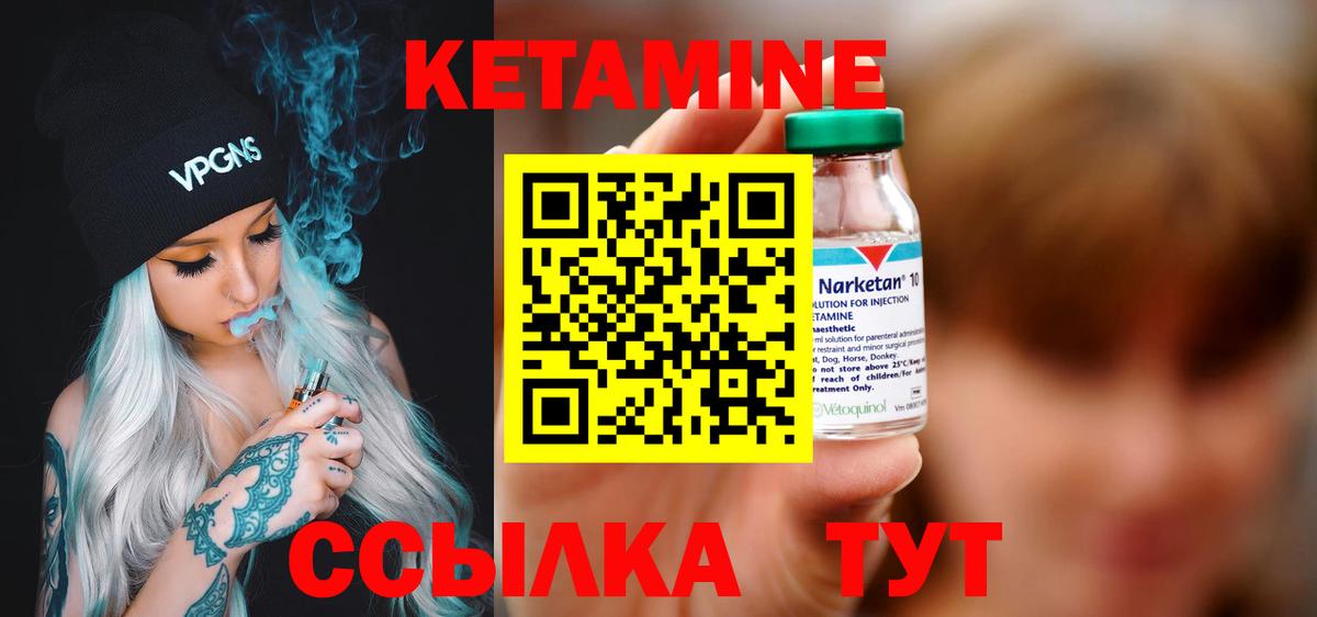 ОМГ ОМГ ONION  Кетамин ketamine  Вход с VPN  Кимры 