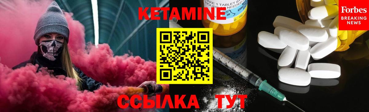 КЕТАМИН ketamine Кимры