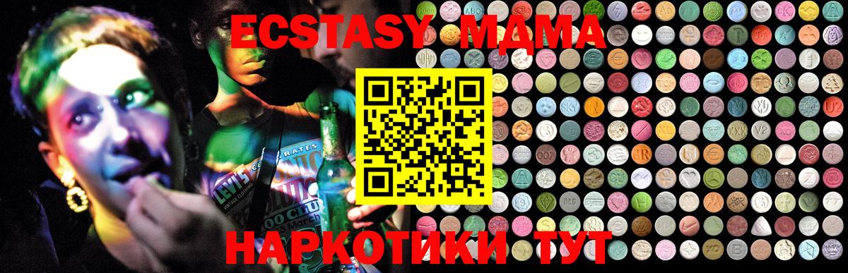 МДМА кристаллы Кимры