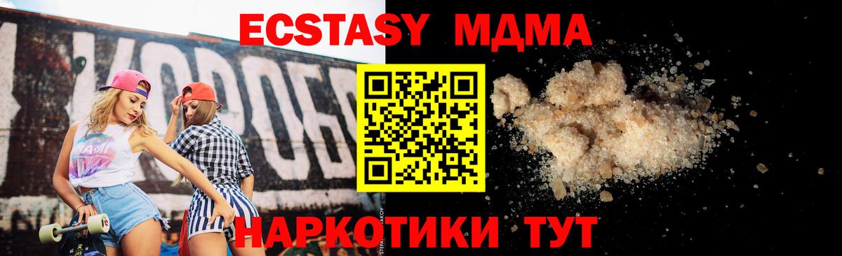 МДМА кристаллы  Вход с VPN  Кимры 