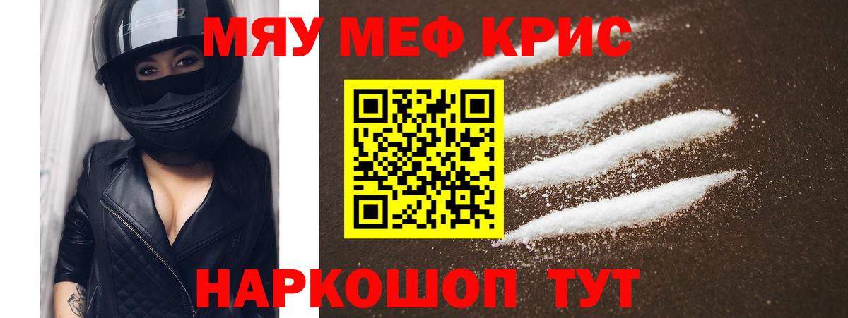 МЕФ кристаллы  Меф мука  МЕФ  Меф  Кимры  Вход с VPN 