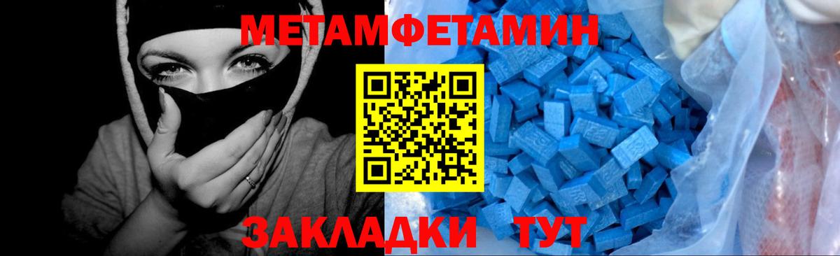 Первитин Декстрометамфетамин 99.9% Кимры